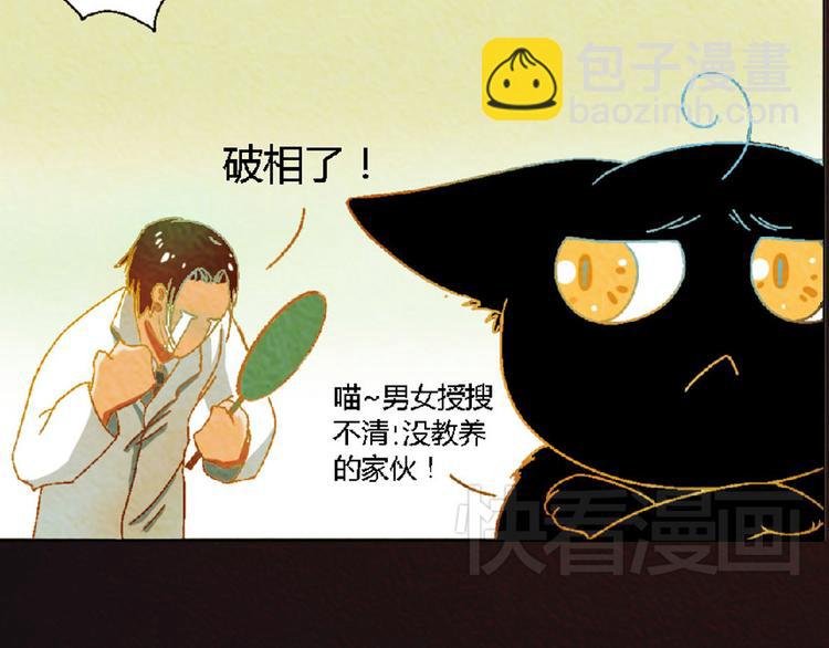 第4话 养猫好痛苦！