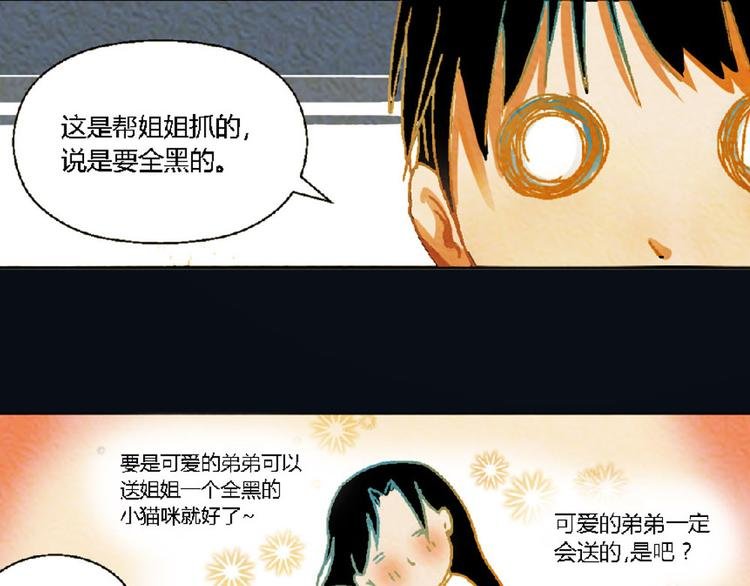 第4话 养猫好痛苦！