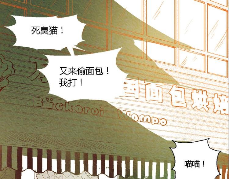 第3话 对人类一见钟情！
