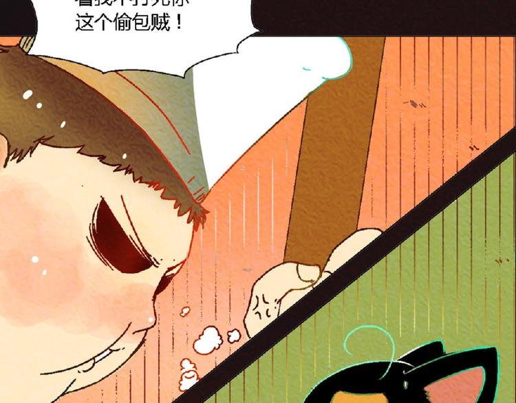 第3话 对人类一见钟情！