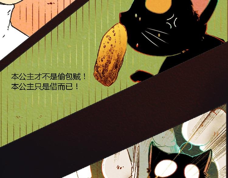 第3话 对人类一见钟情！