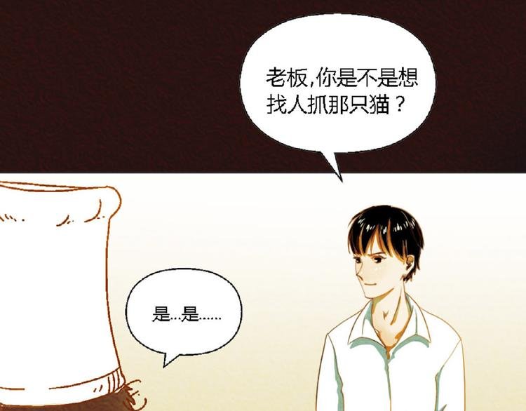 第3话 对人类一见钟情！