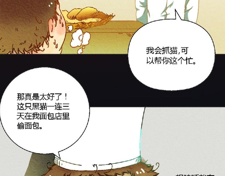 第3话 对人类一见钟情！