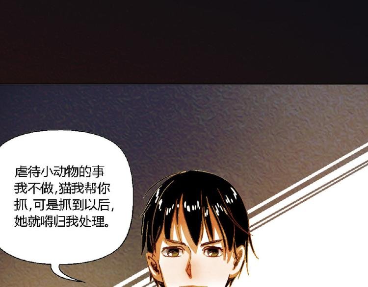 第3话 对人类一见钟情！