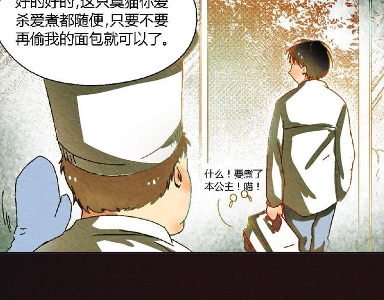 第3话 对人类一见钟情！