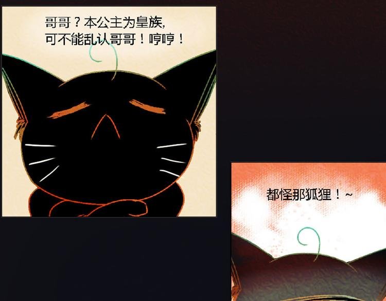 第3话 对人类一见钟情！