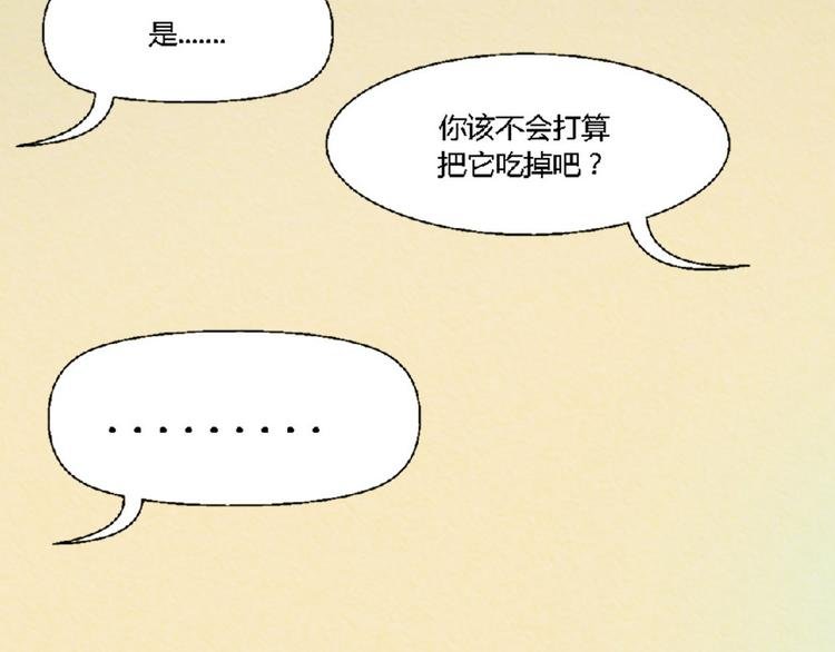 第3话 对人类一见钟情！