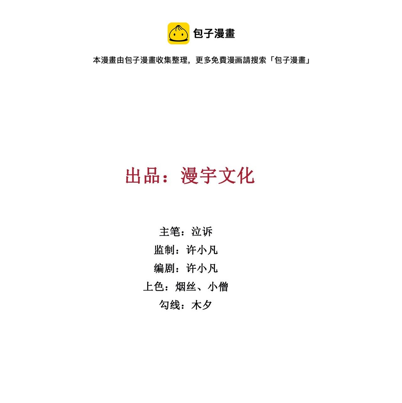第5话 口袋里怎么老装着纸和笔