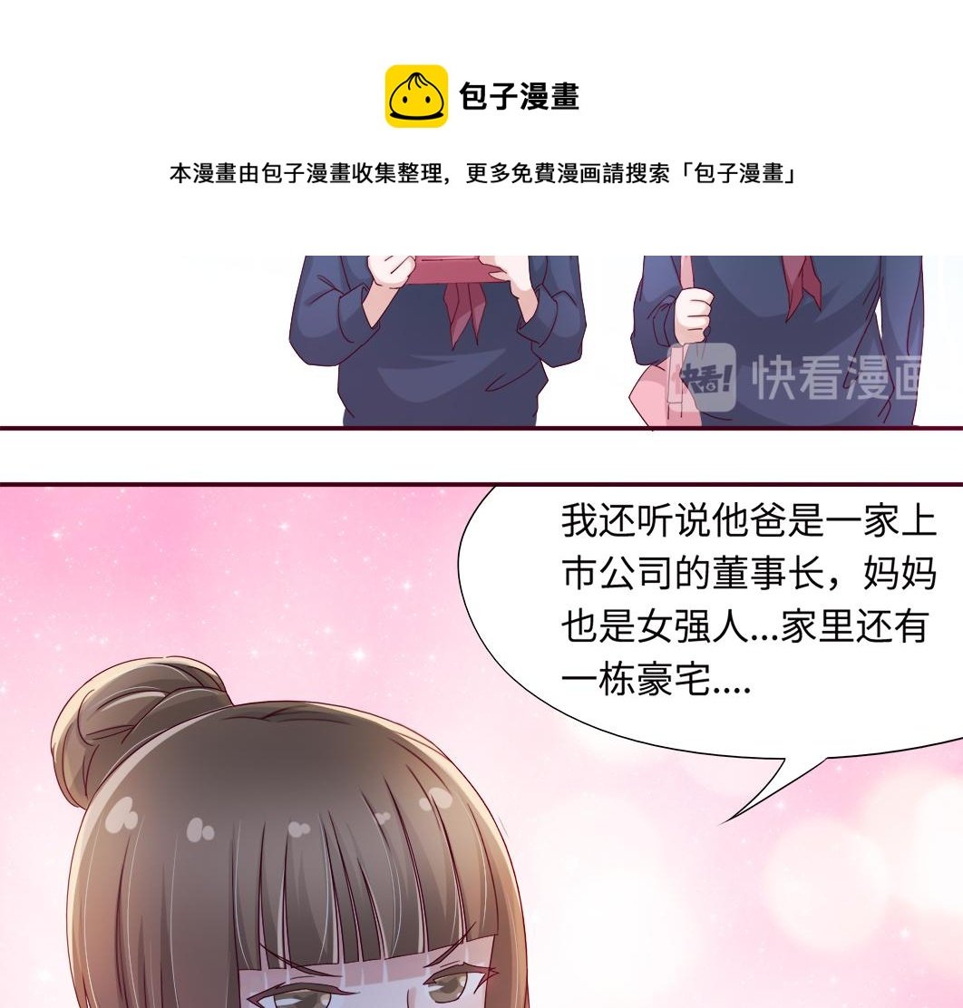 第5话 口袋里怎么老装着纸和笔