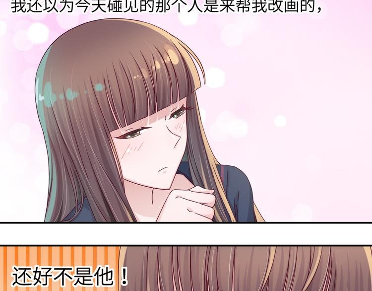 第4话 我没喜欢她！