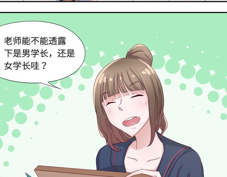 第4话 我没喜欢她！