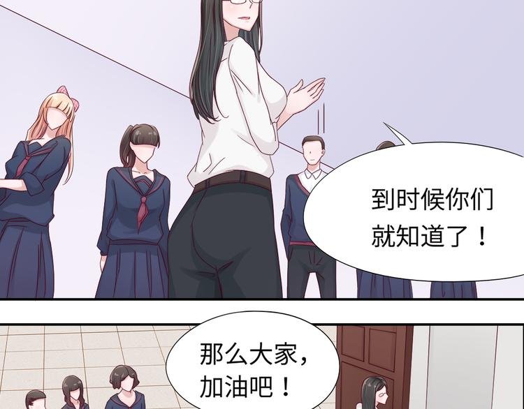 第4话 我没喜欢她！