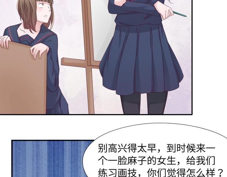 第4话 我没喜欢她！