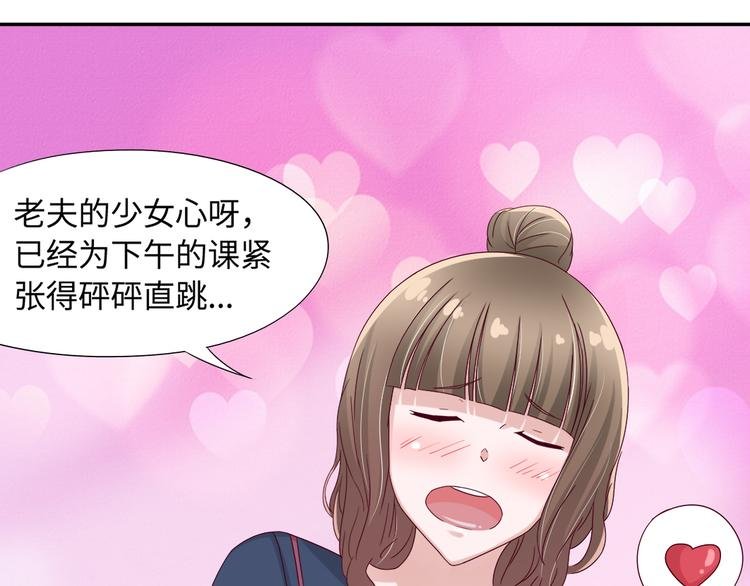 第4话 我没喜欢她！