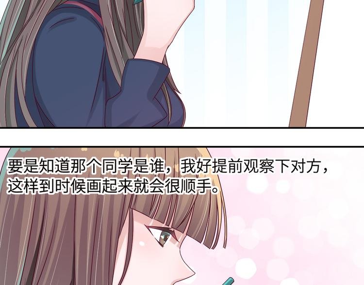 第4话 我没喜欢她！