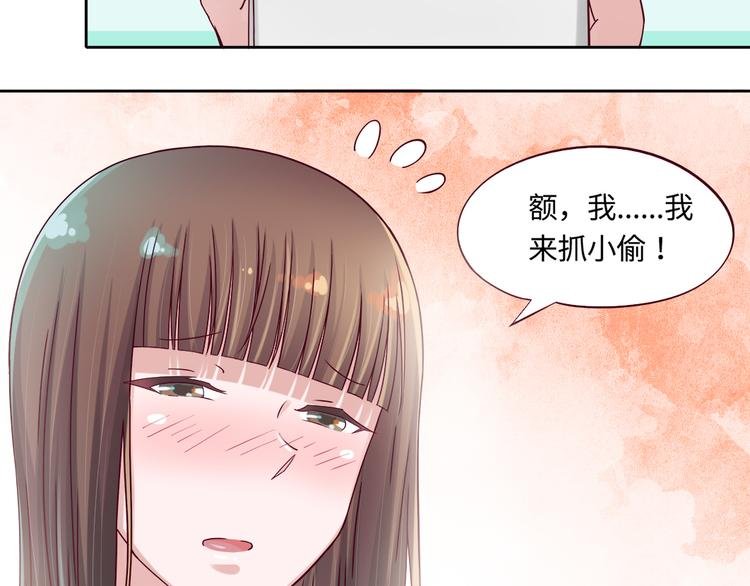 第3话 我们一起抓小偷如何？
