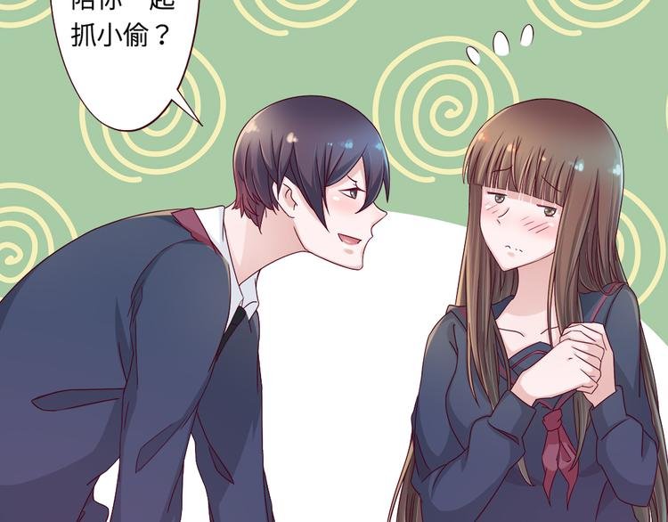 第3话 我们一起抓小偷如何？