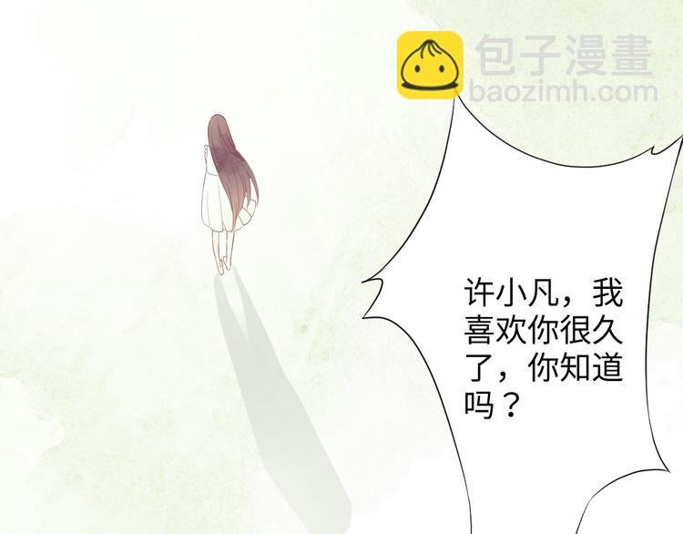 第2话 奇怪的梦让我想一探究竟！