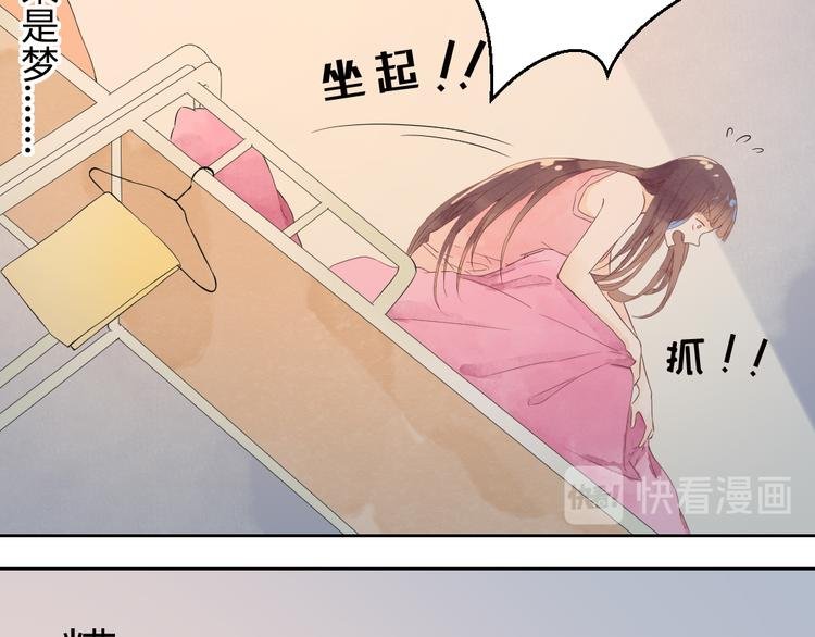 第2话 奇怪的梦让我想一探究竟！