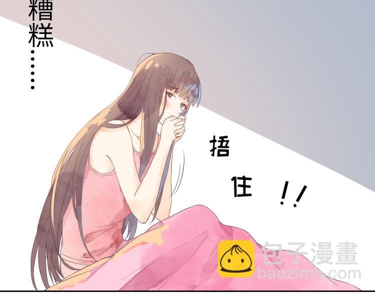第2话 奇怪的梦让我想一探究竟！