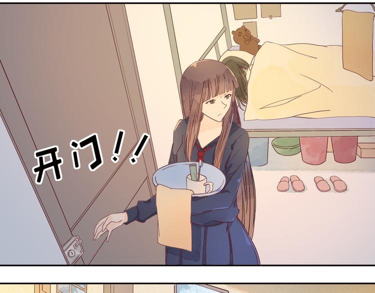 第2话 奇怪的梦让我想一探究竟！