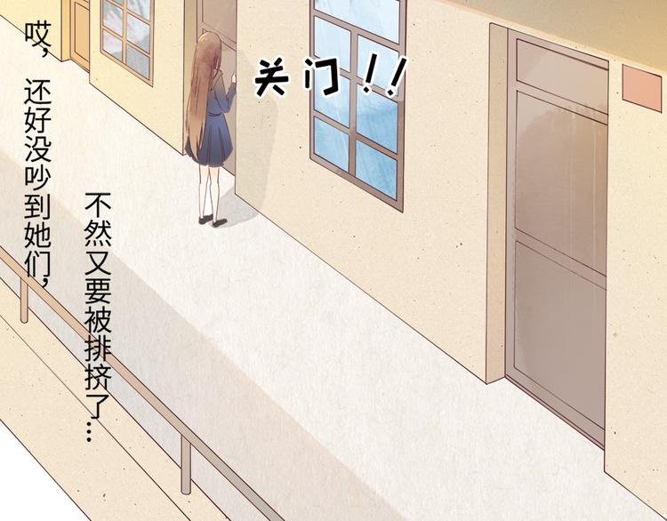 第2话 奇怪的梦让我想一探究竟！