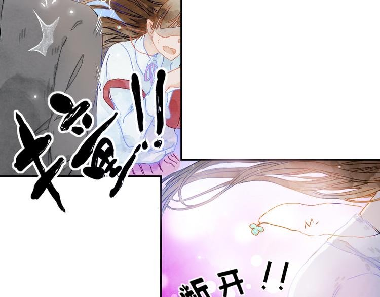 第1话 遇见你时，天空下着雨...