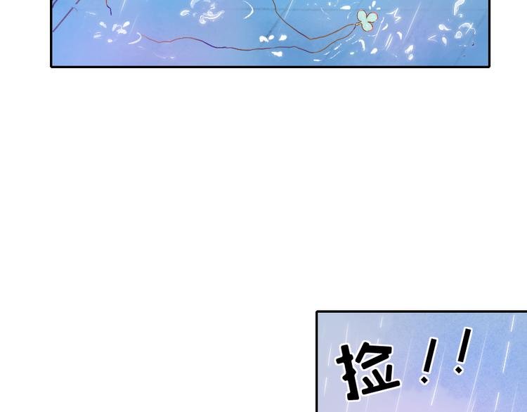 第1话 遇见你时，天空下着雨...