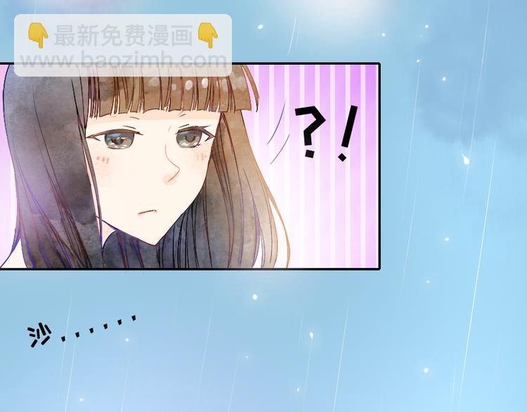 第1话 遇见你时，天空下着雨...