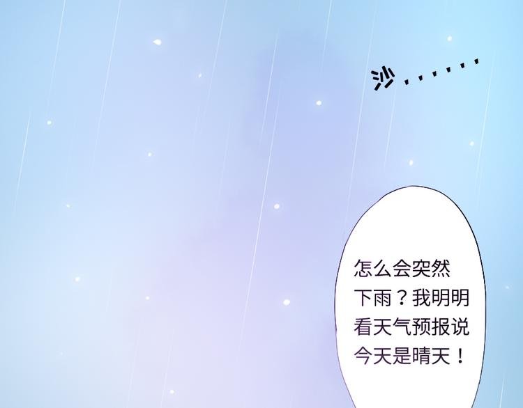 第1话 遇见你时，天空下着雨...