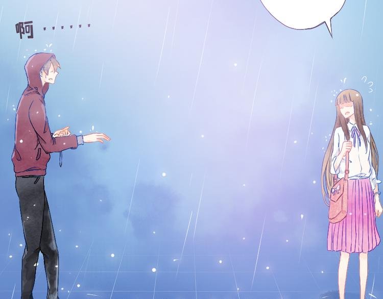 第1话 遇见你时，天空下着雨...