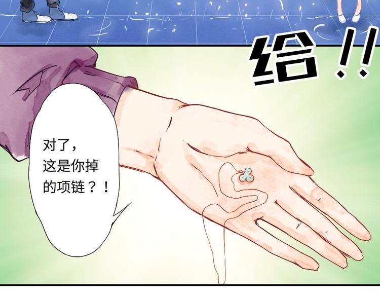第1话 遇见你时，天空下着雨...
