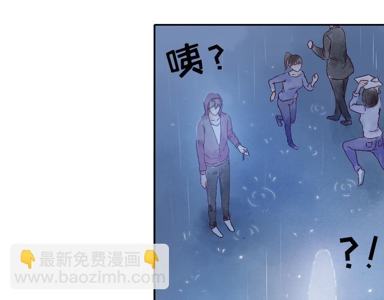 第1话 遇见你时，天空下着雨...