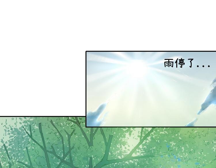 第1话 遇见你时，天空下着雨...