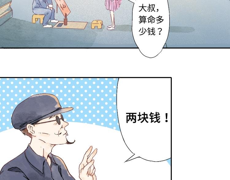 第1话 遇见你时，天空下着雨...