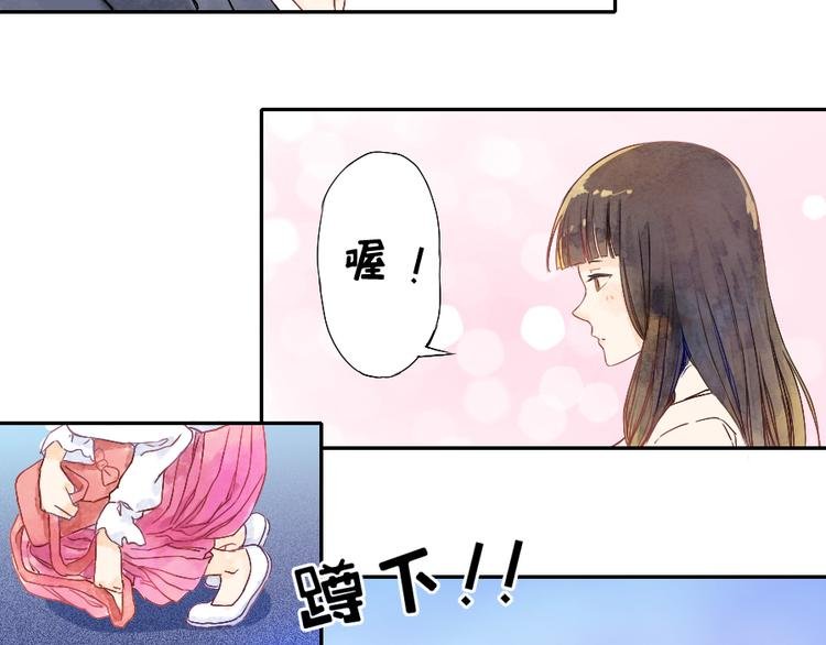 第1话 遇见你时，天空下着雨...