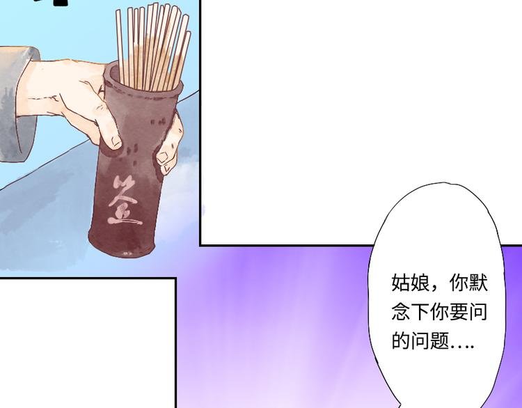 第1话 遇见你时，天空下着雨...