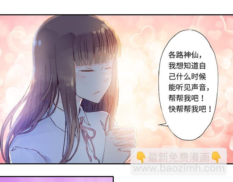 第1话 遇见你时，天空下着雨...