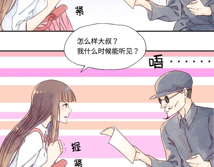 第1话 遇见你时，天空下着雨...