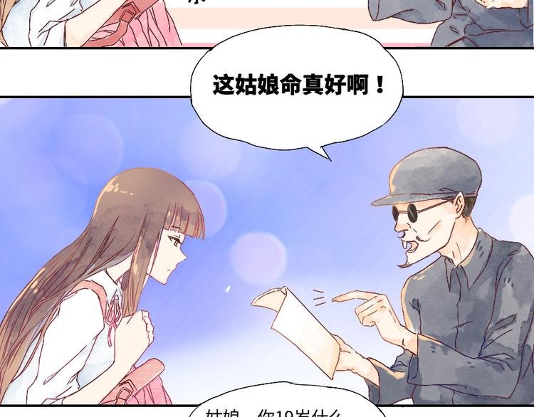 第1话 遇见你时，天空下着雨...