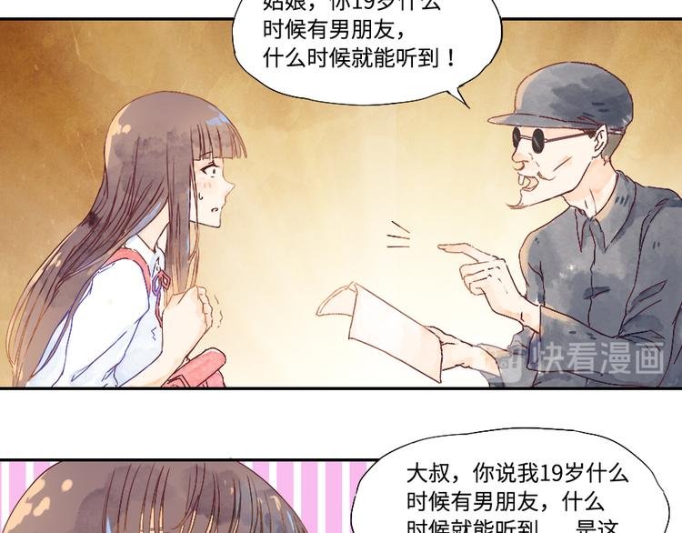 第1话 遇见你时，天空下着雨...