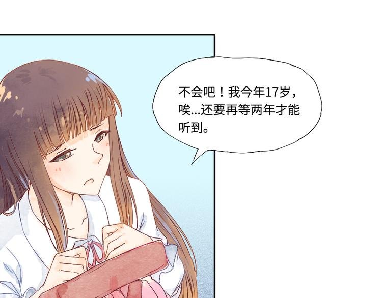 第1话 遇见你时，天空下着雨...