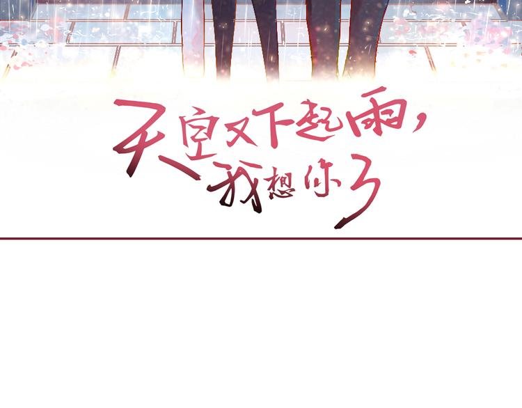 序章 我心里的那个你...