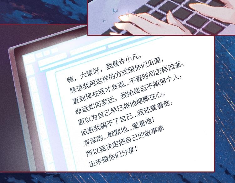 序章 我心里的那个你...