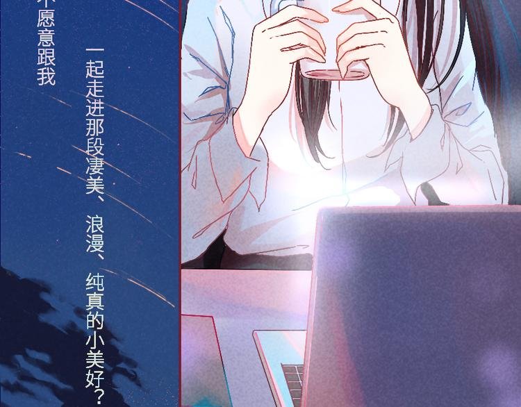 序章 我心里的那个你...