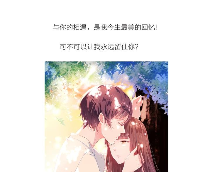 序章 我心里的那个你...