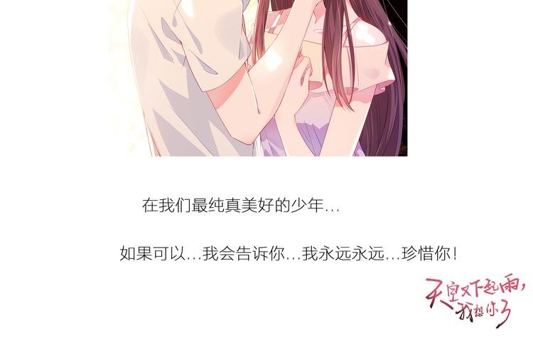 序章 我心里的那个你...