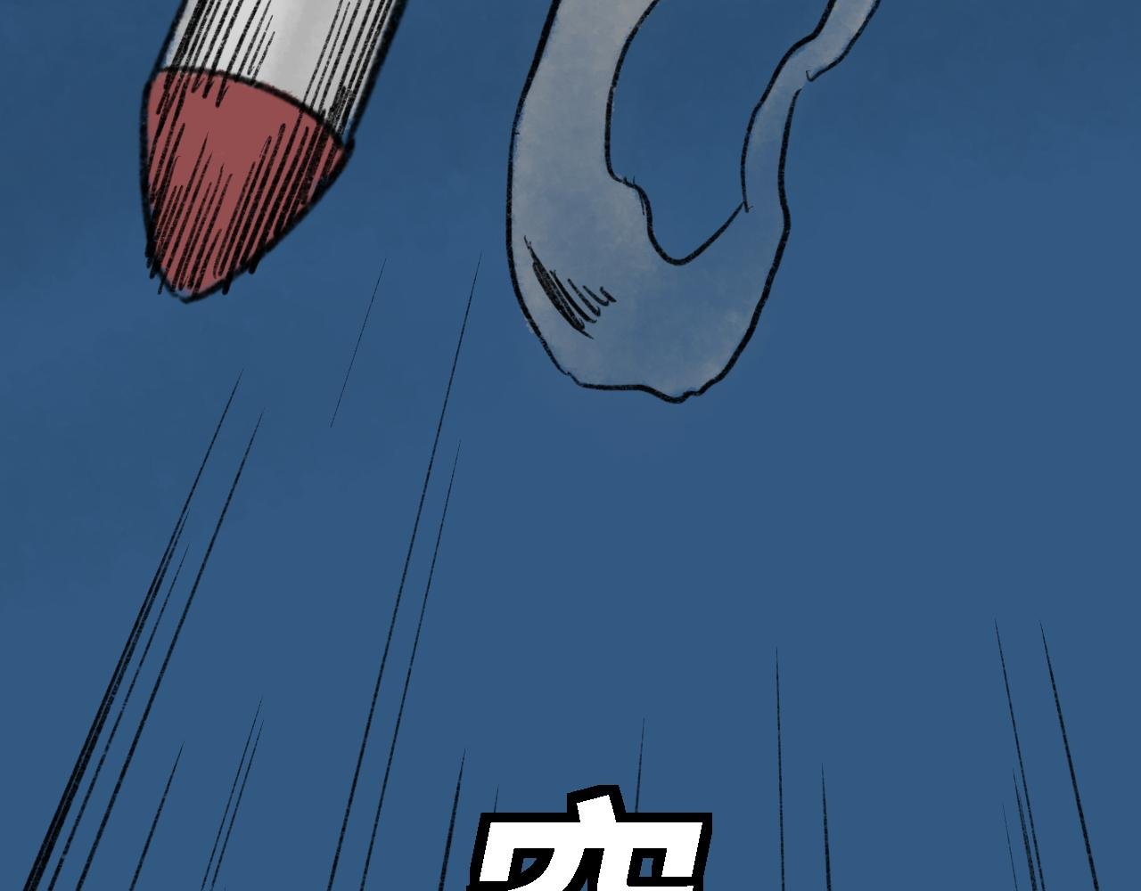 第七话 冰淇淋