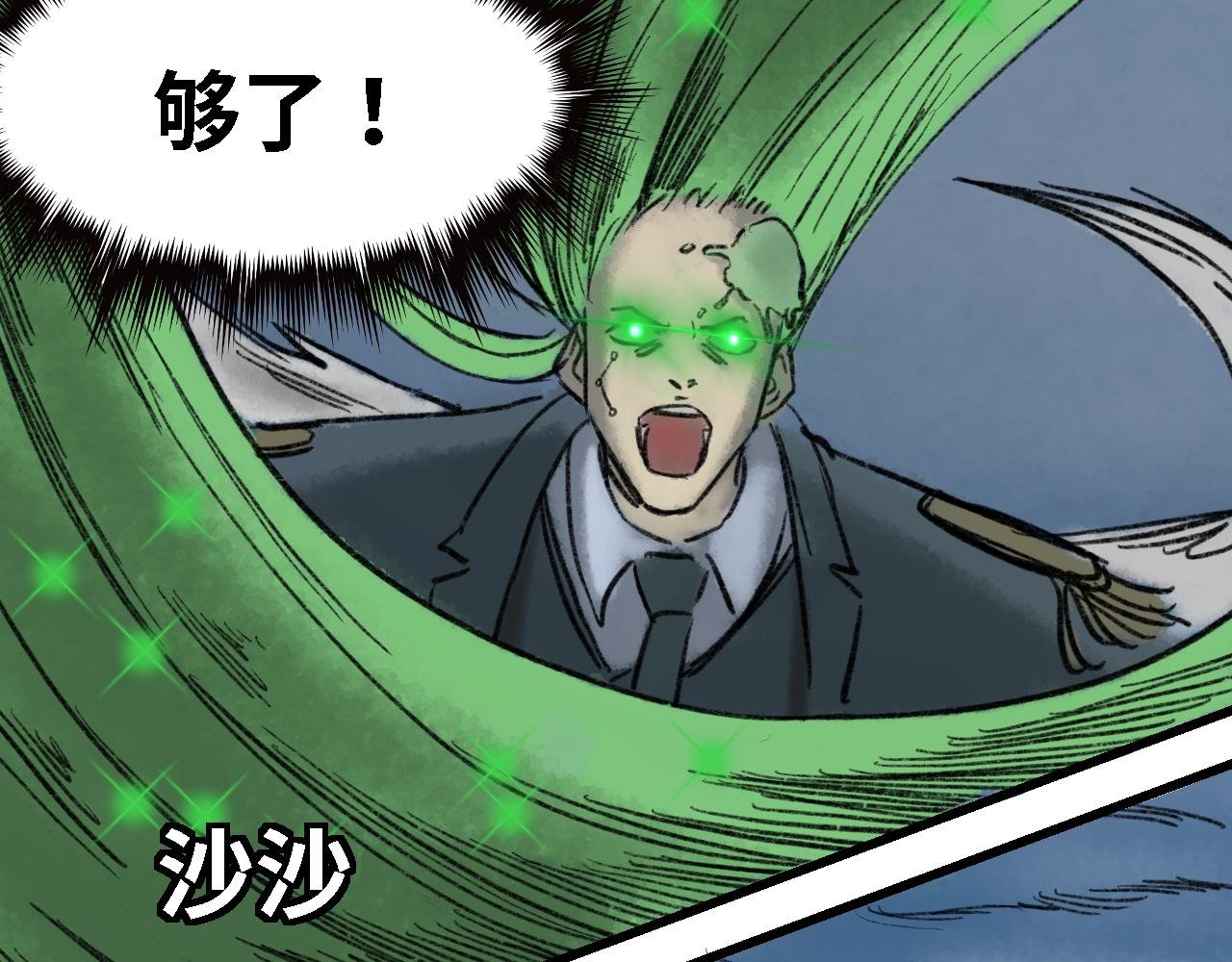 第七话 冰淇淋
