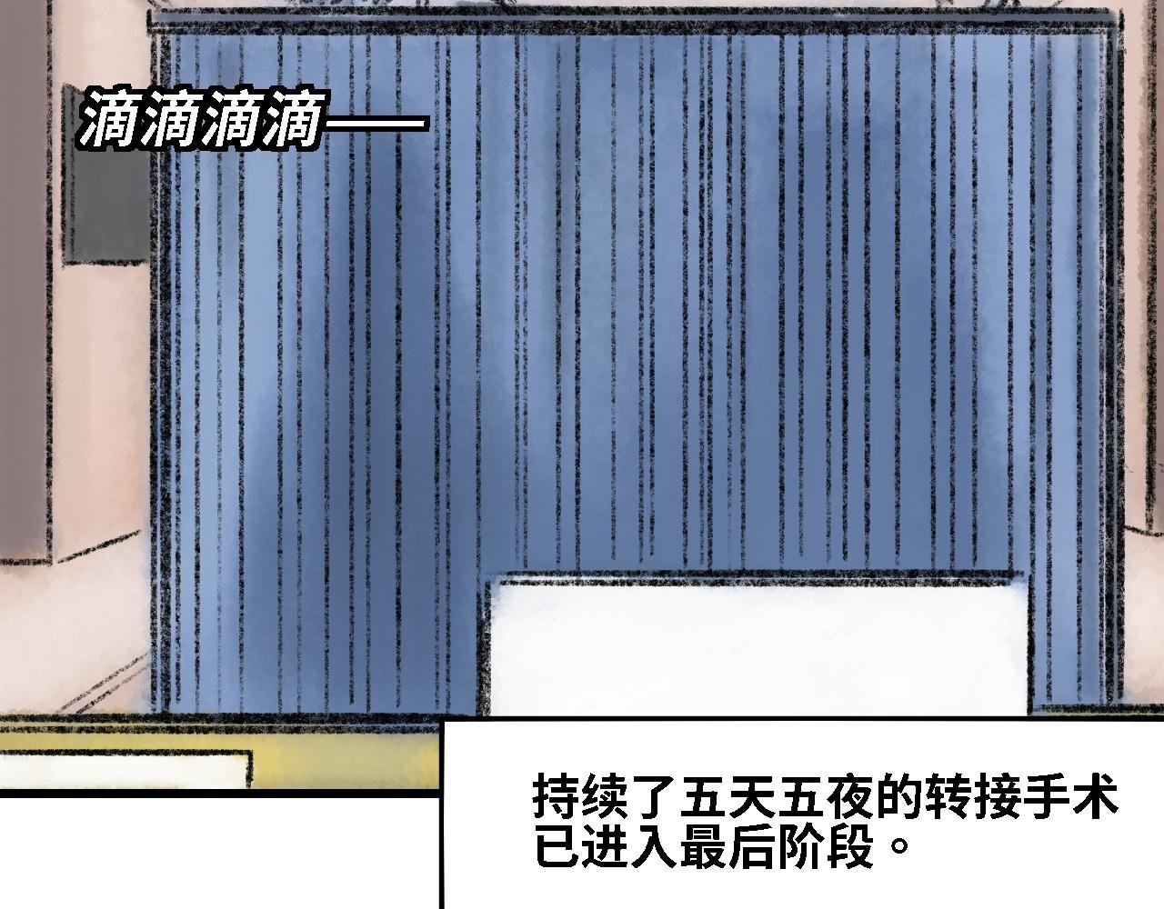 第六话 手术